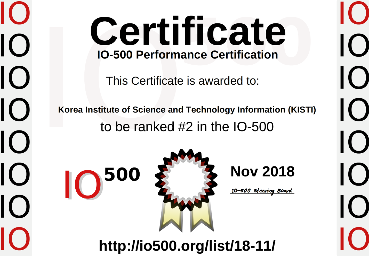 IO500 인증서