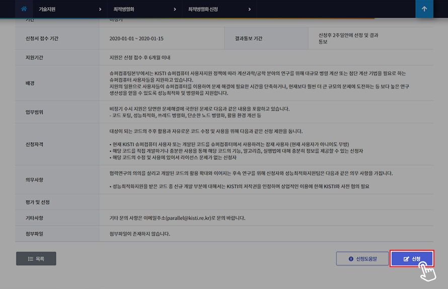 최적병렬화안내03